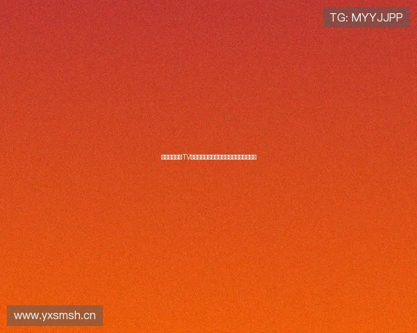 中国体育直播TV赛程安排全面解析助你不错过每场精彩赛事