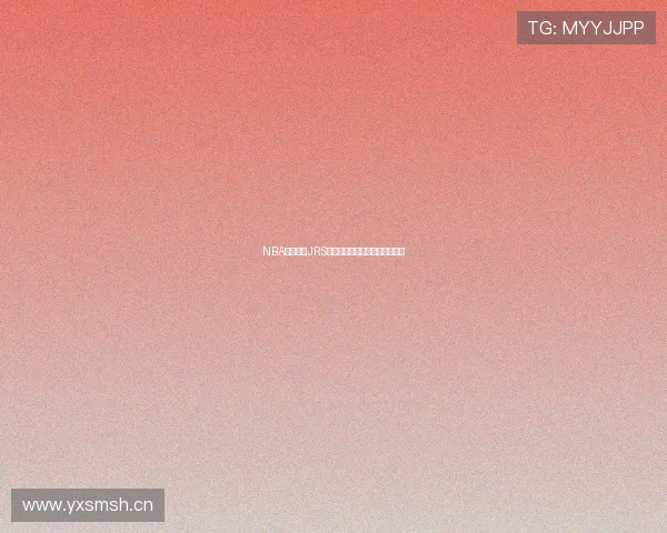 NBA精彩对决JRS在线观看实时直播全程高清体验